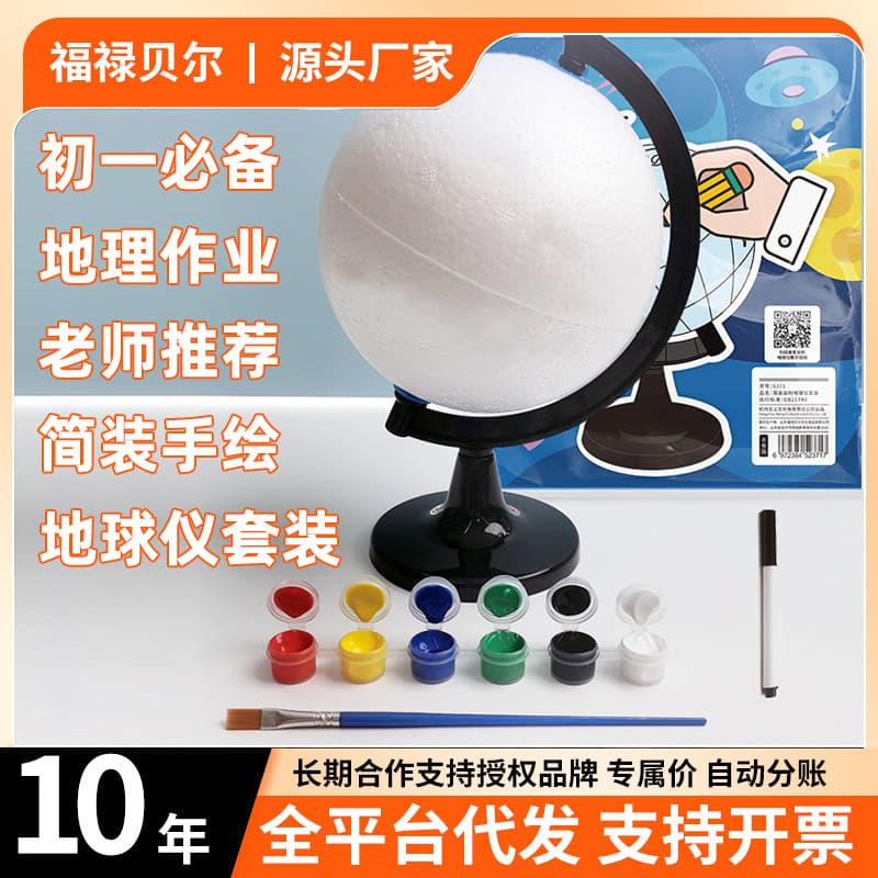 DIY Blank Globe for Drawing, Teaching Handcraft Material Kit, Homemade Science Teaching Aid Model, Hand-Painted Globe