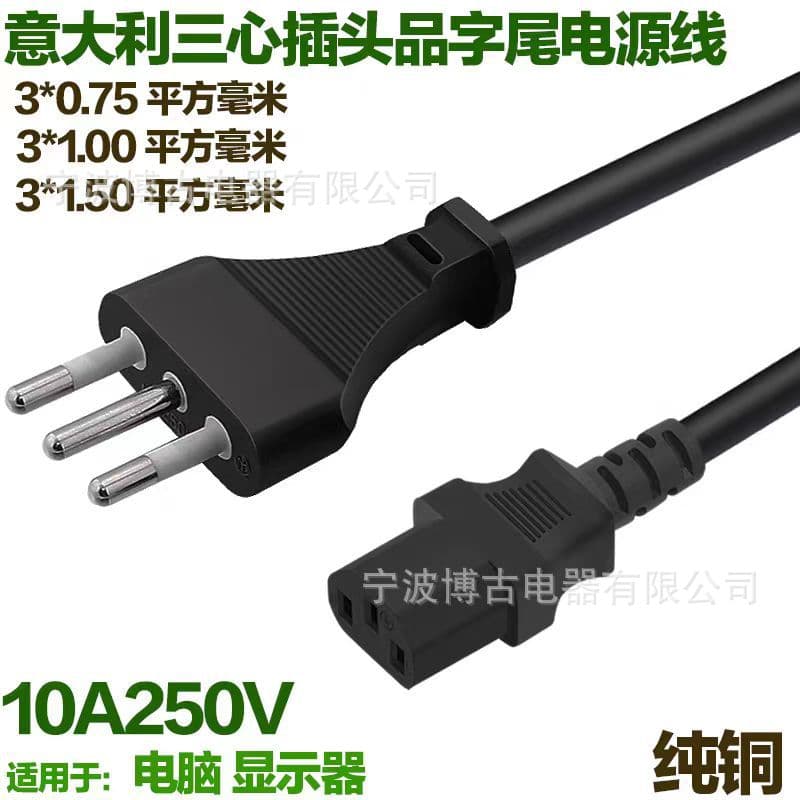 Cross-Border Italian Three-Prong Power Cord with IMQ Certification, Italian Standard Plug Power Cord with C5 Connector, Bare End