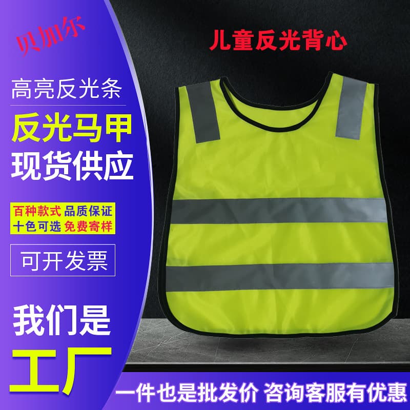 Baikal Factory Wholesale Various Colors and Styles of Children's Reflective Vests and Reflective Jackets