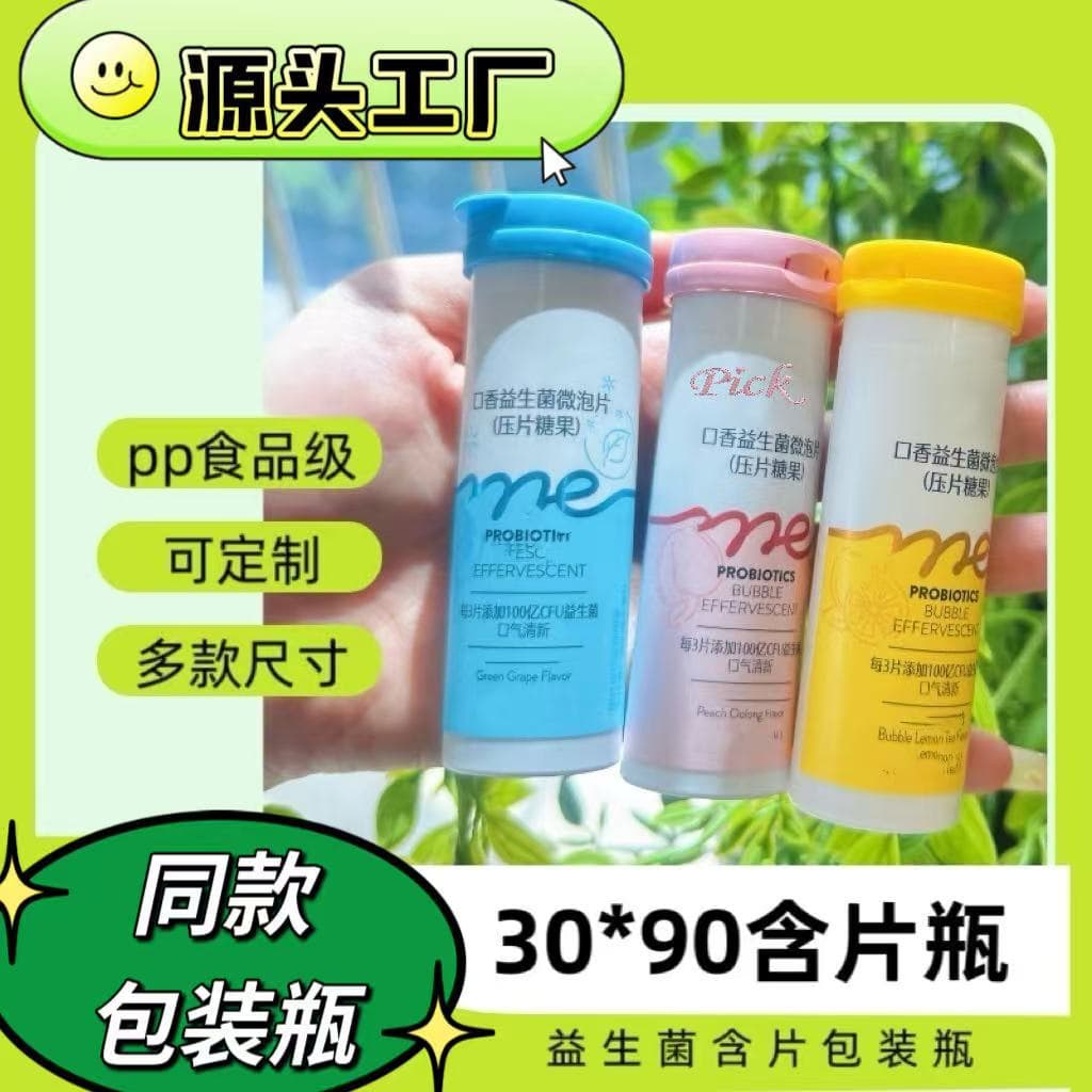 Blood glucose test paper bottle PP material 10/12 tablets Sivis microbubble tablets vitamin C effervescent tablets candy effervescent tablet tube