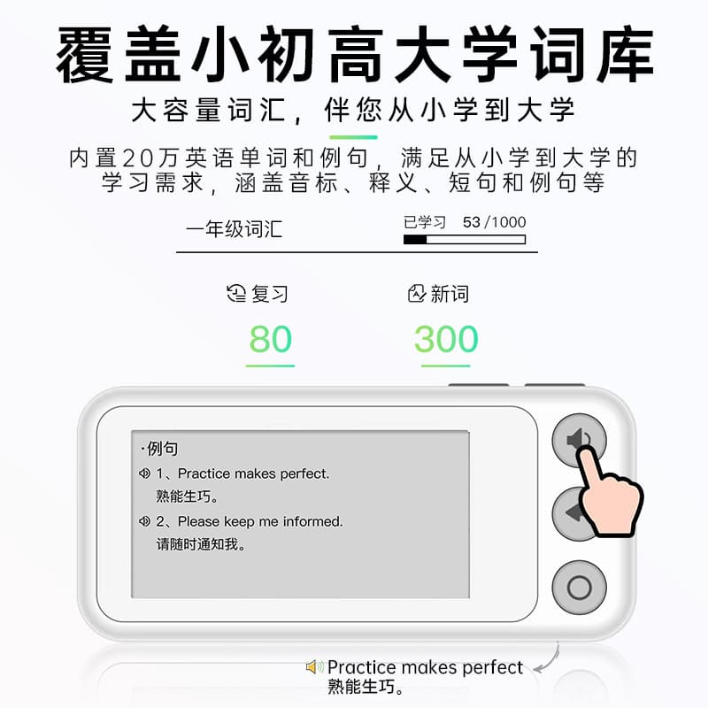 Word Processing Machine, 100 Words Processing Tool for Middle School, College, and Postgraduate Entrance Exams, E-ink Screen Word Cards, Standard Package 1