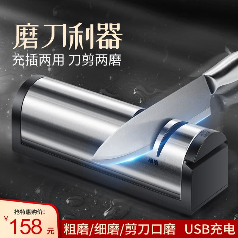 Electric knife sharpener, high-precision multifunctional home sharpening stone, automatic kitchen knife and scissors USB charging sharpener