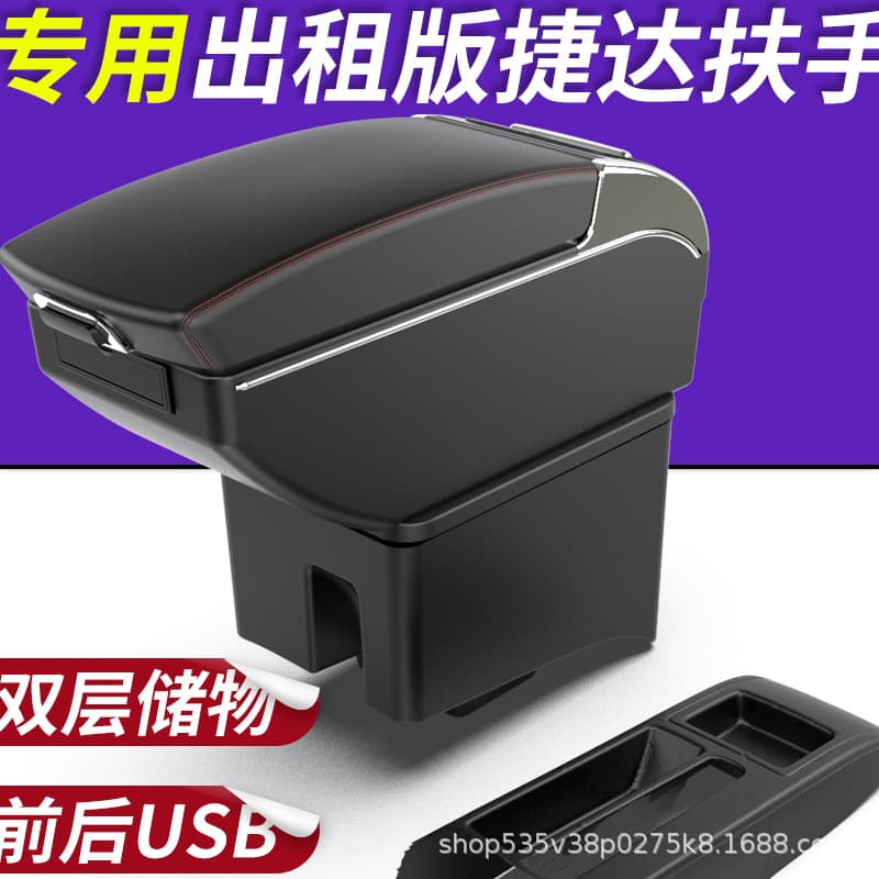 Custom Armrest Box for Volkswagen New Santana Taxi and New Jetta Taxi Edition Modification Accessories