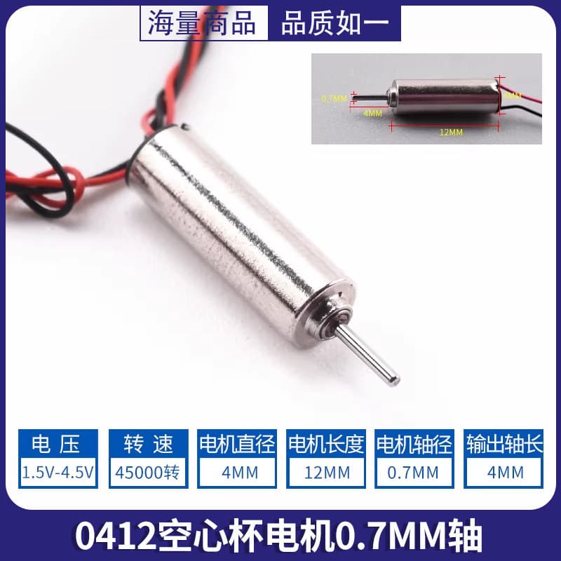 716 Coreless Motor 720 Quadcopter 8520 Drone High Speed Motor Micro Small Motor Propeller