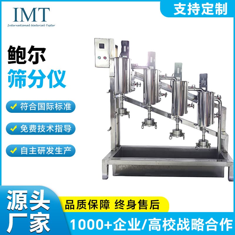 Fiber Classifier Bauer Classifier Bauer Fiber Classifier Pulp Screening Laboratory Classifier Manufacturer