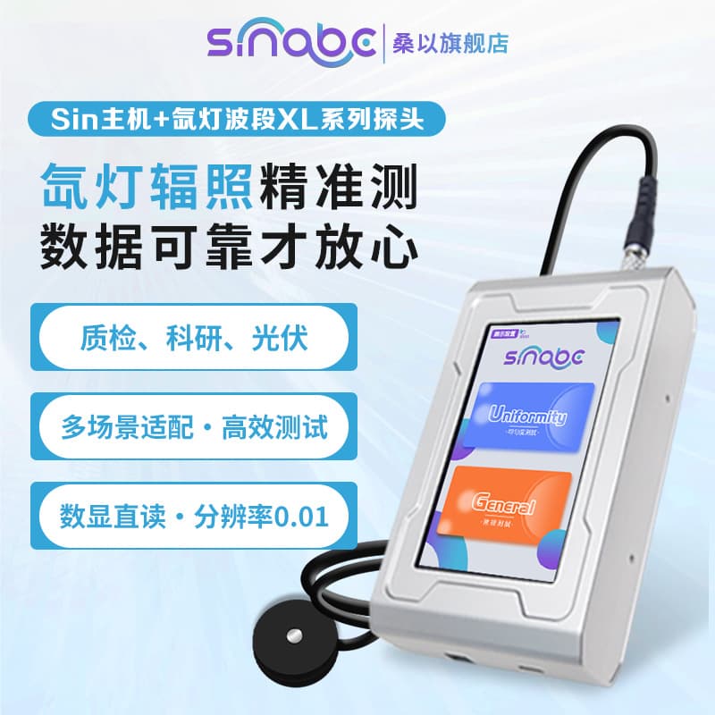 SinXL UV irradiance meter xenon lamp irradiance meter UV illuminance meter UV energy meter optical power meter
