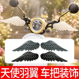 3D Angel Wing Electric Bike Handlebar Decoration Small Accessory Trendy High-End Motorcycle Handlebar Wing Ornament