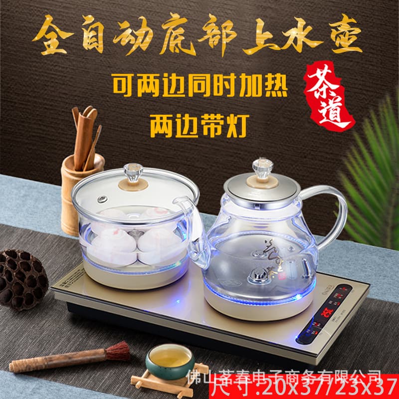 Hao Zhijia Automatic Bottom-Filling Electric Kettle Set, Embedded Smart Tea Kettle for Tea Table