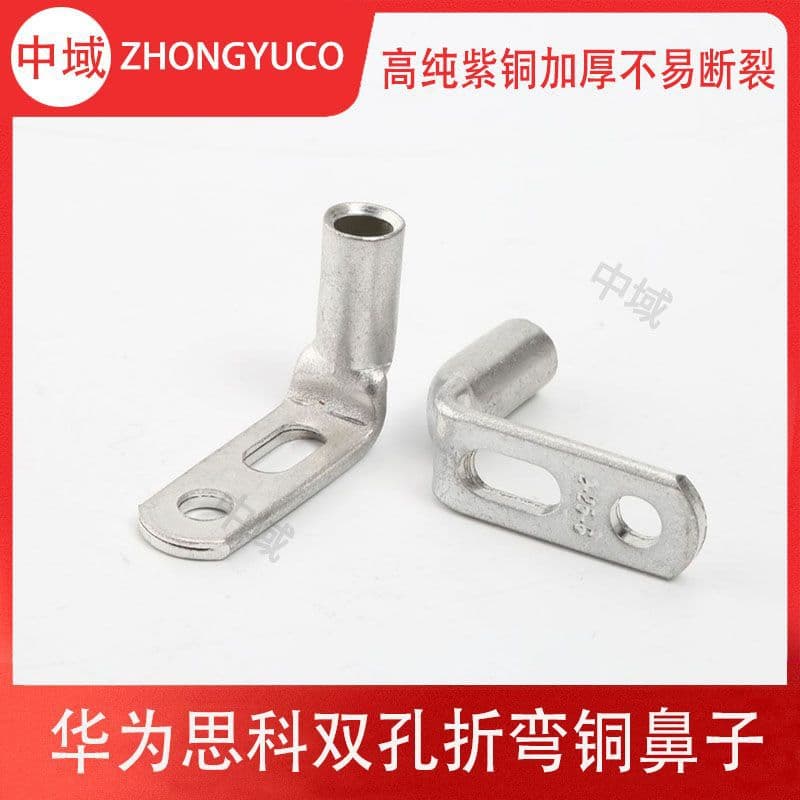 Right-angle JG2-10/35-6 double-hole copper lugs, specialized for 5G communication equipment, mobile Cisco Unicom terminals