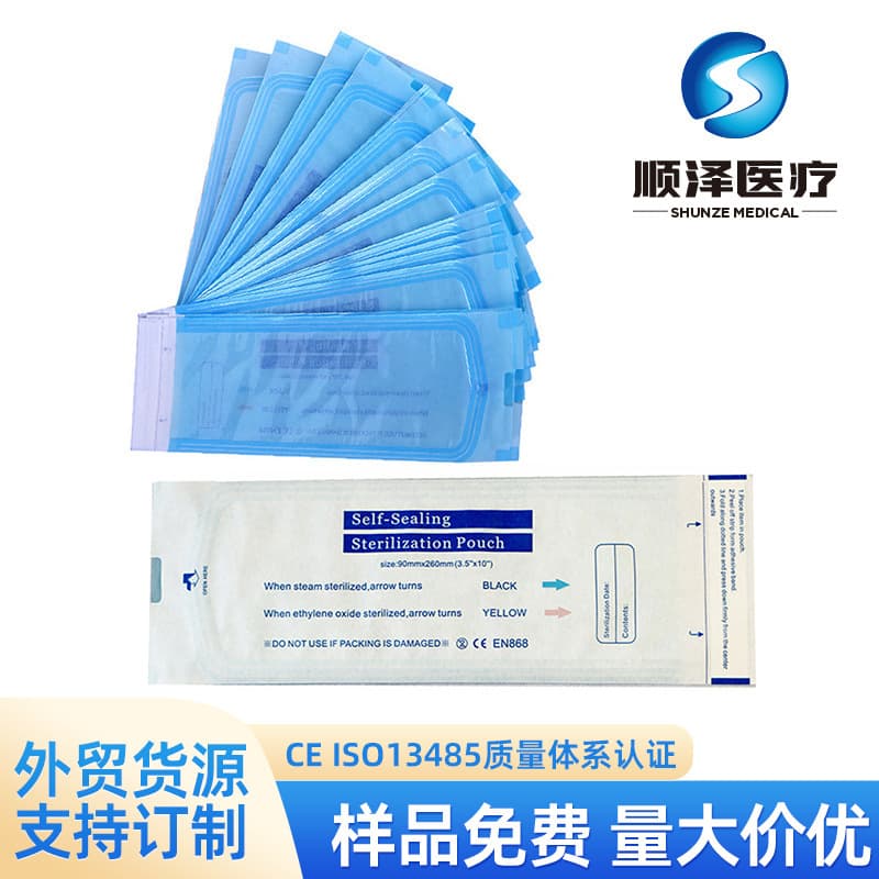Customized self-sealing sterilization bag, dental sterilization paper plastic bag, manicure tools, freeze-dried mask
