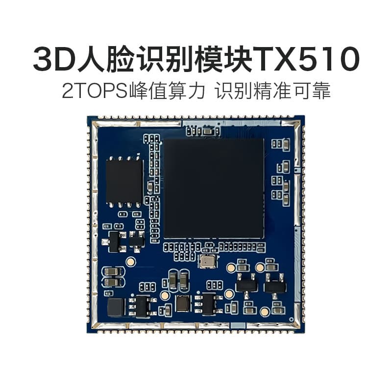 Hailingke AI Facial Recognition Module TX510 - 3D Binocular Camera with Liveness Detection & Discrimination via Serial Communication