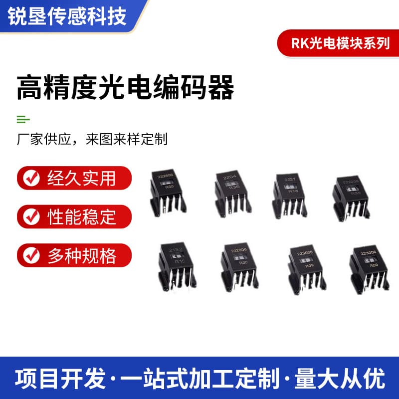 100/360/400/600/1000-line Closed-loop Replacement Optical Encoder Printer Read Head by Tianshi