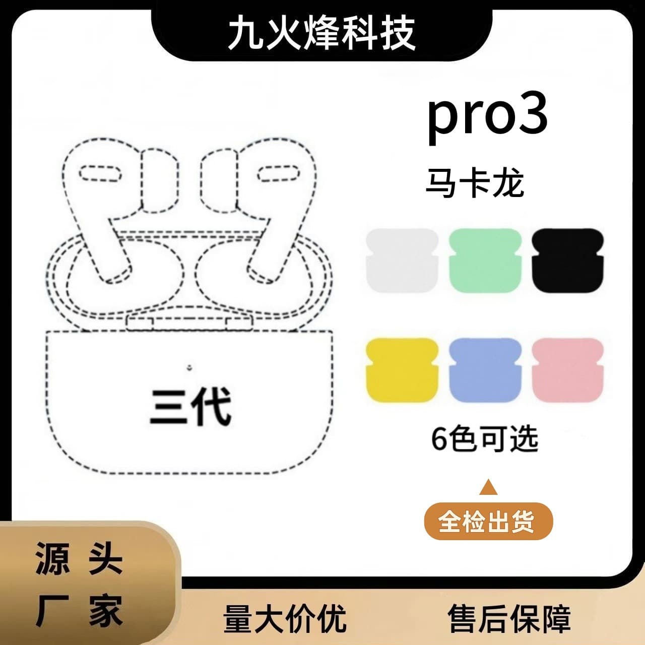 Third-generation Bluetooth Earphones Pro3 Third-generation Macaron Bluetooth Earphones True Wireless Stereo TWS Renamed and Positioned Noise Reduction