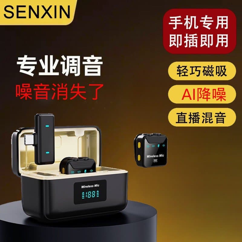 Wireless Lapel Microphone SX23 Live AI Noise Reduction Huilian Chip Wireless Lavalier Mic Magnetic Clip