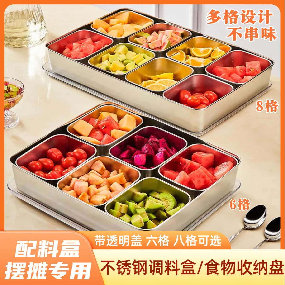 Special partitioned stainless steel storage box with lid for bubble jelly toppings, multi-compartment kitchen condiment container for stalls.