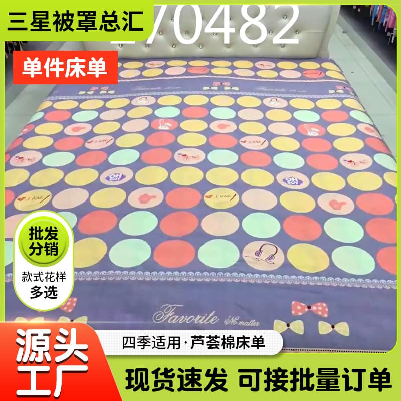Aloe Cotton Bed Sheet Factory Processing Wholesale Various Patterns Fresh and Skin-Friendly, Drop Shipping for Single and Double Beds
