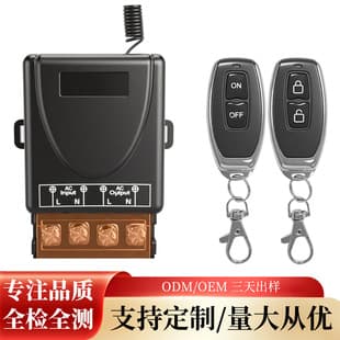 220V wireless remote control switch, high-power water pump motor remote control switch, AC light fixture remote control switch