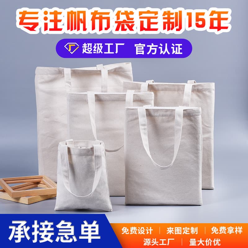 Spot DIY Blank Canvas Bag Custom Logo White Canvas Bag Custom Cloth Bag Canvas Tote Bag Souvenir