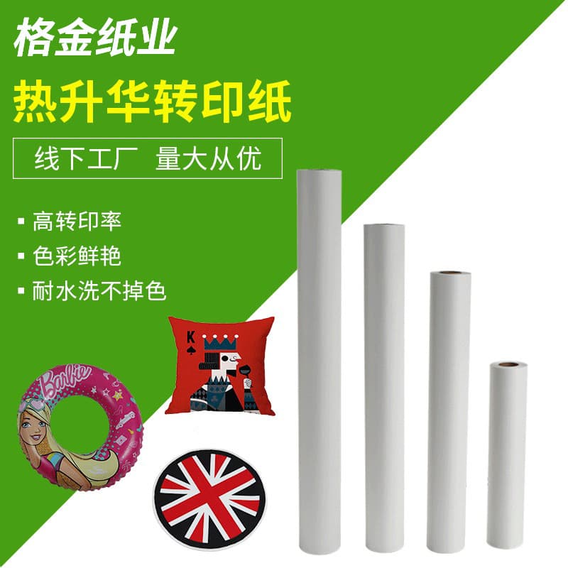 Manufacturer customized 90g sublimation transfer paper Suzhou heat transfer printing paper sublimation transfer wholesale