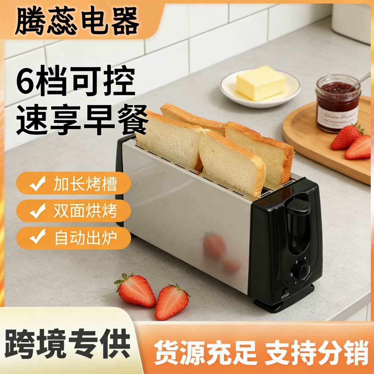 Breakfast Toaster Long Slot Double-Sided Sandwich Maker Automatic Eject Bread Toaster for Export