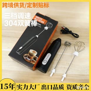 Cross-border Electric Mini Milk Frother Frothing Coffee Whisk Mixer Stirrer Egg Beater Frothing Tool