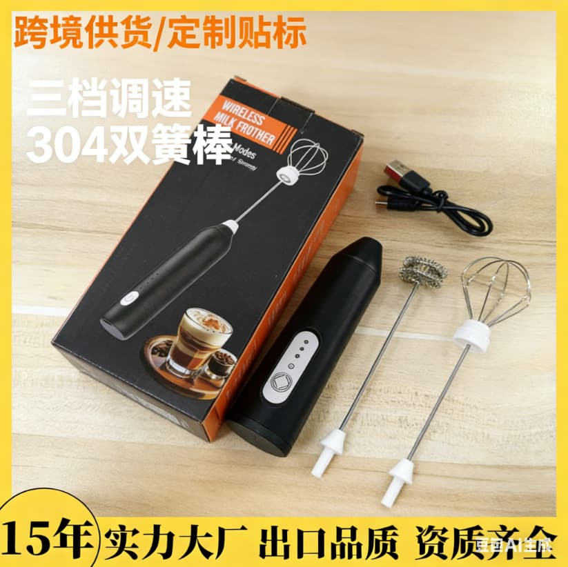 Cross-border electric mini milk frother, milk frother, coffee frother, stirrer, egg beater, frother artifact