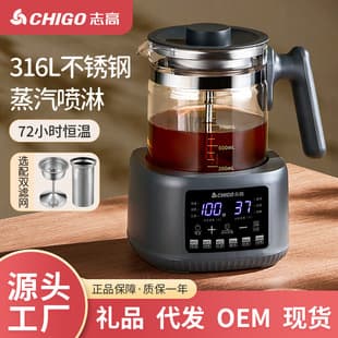 Chigo Tea Maker Home Thermostatic Kettle Steam Spray Office Flower Tea Pot Hot Water Kettle Tea Kettle