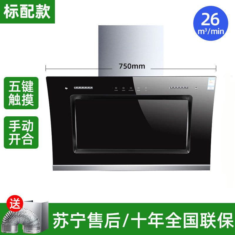 Side-suction range hood for home use, high suction power, wall-mounted kitchen range hood for rental apartments, wholesale
