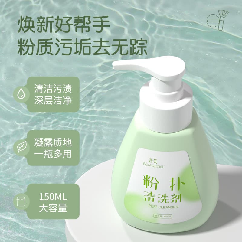 Puff Cleaner Beauty Egg Cleaner Makeup Brush Cleaning Liquid Beauty Makeup Cleaning Liquid Makeup Tools Wholesale