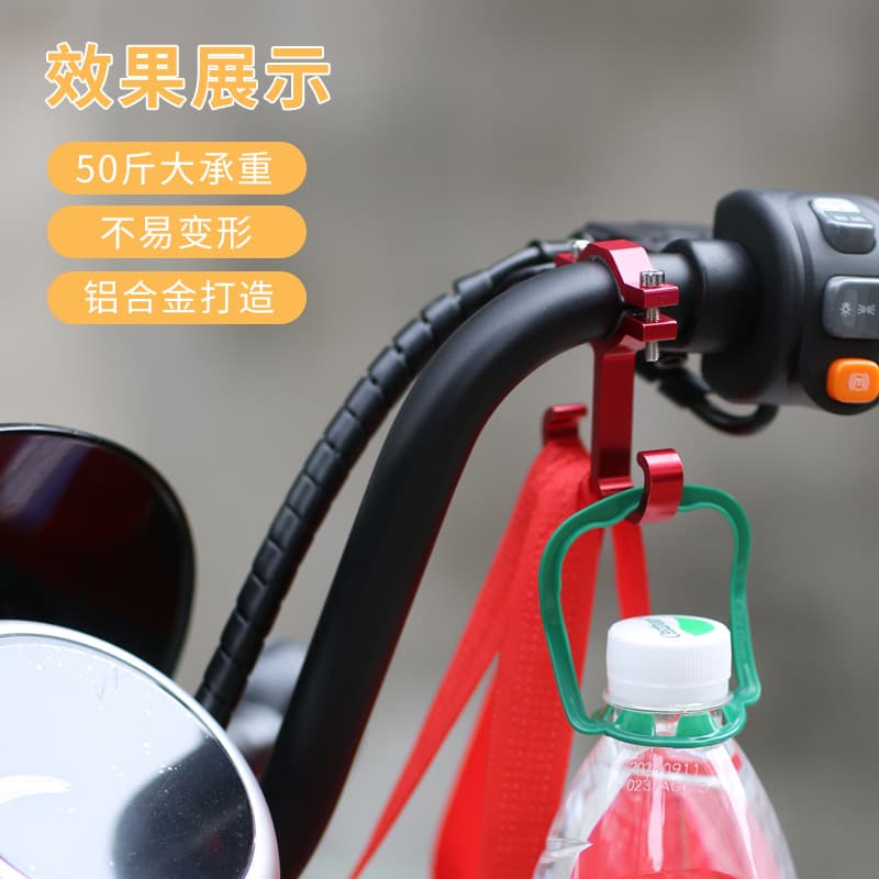 Electric car hook front universal multi-functional modification accessories punch-free battery car motorcycle faucet hanging hook