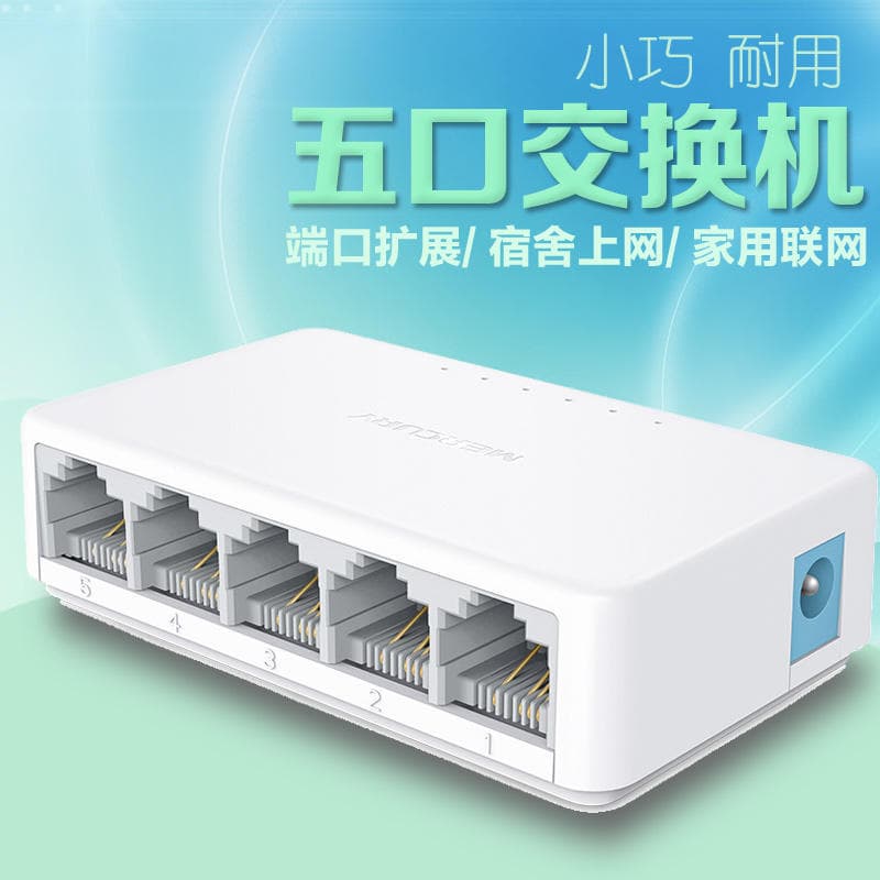 MERCURY 5-Port TP Monitor Specific S105C Ethernet Network 100Mbps Fast Ethernet Switch