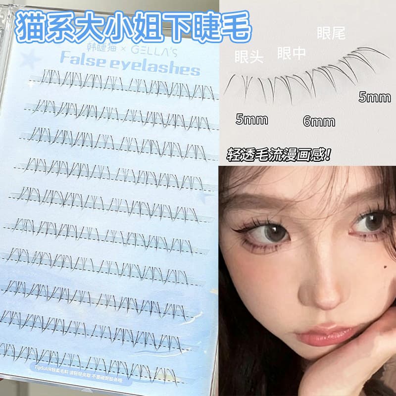 Korean Eyelashes, Cat-Style Lady's Lower Eyelashes, Extremely Fine Hair, Flu-Clear, Pure Lust False Eyelashes, Comic Web-Like Photogenic Style