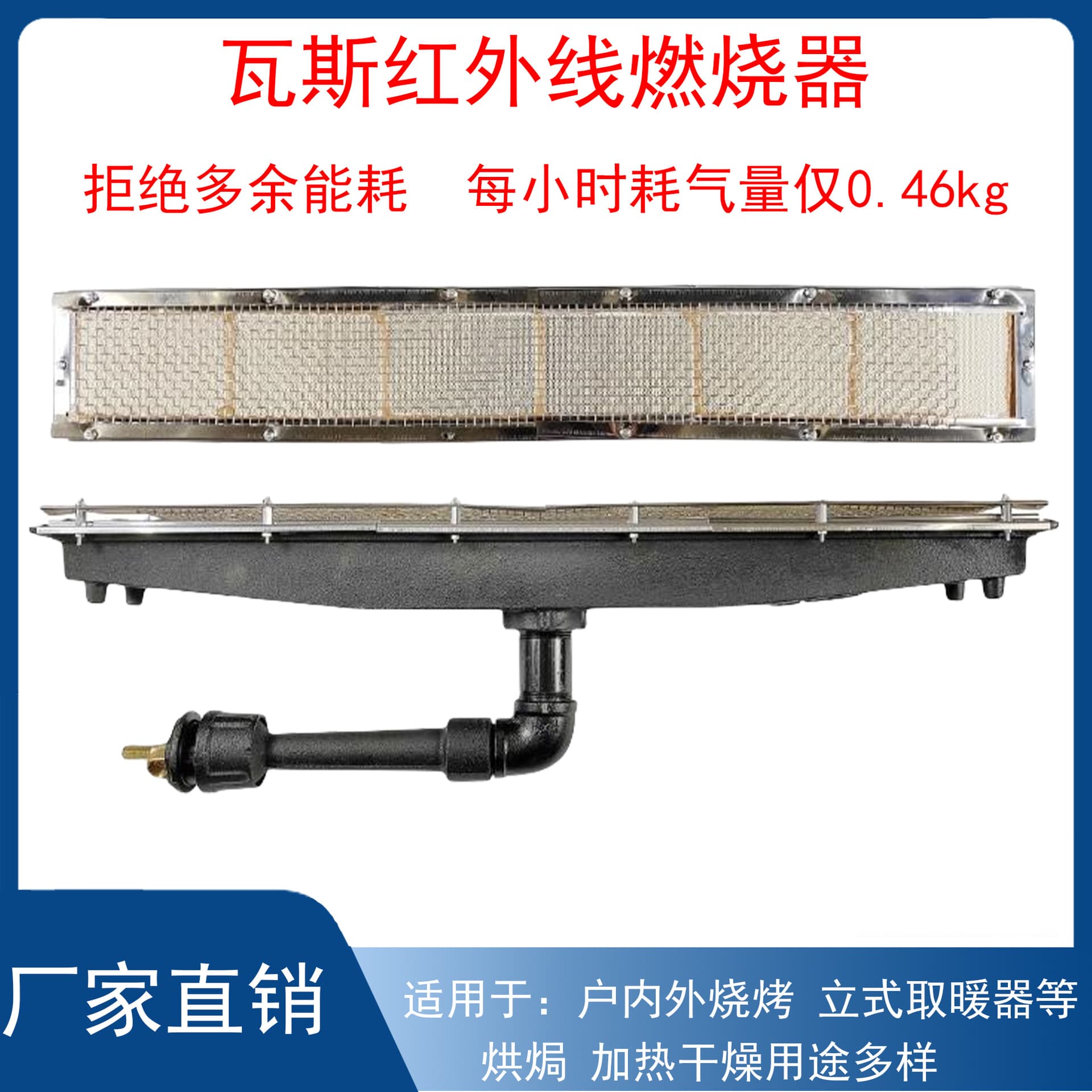 Gas infrared burner head 1602/2402 burner industrial oven powder coating drying curing heating