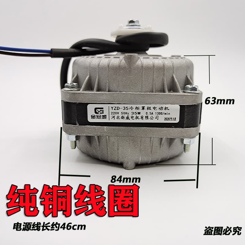 Refrigerator Freezer Condenser Fan Motor, Single-Phase Asynchronous Fan 25W 35W 40W 60W Electric