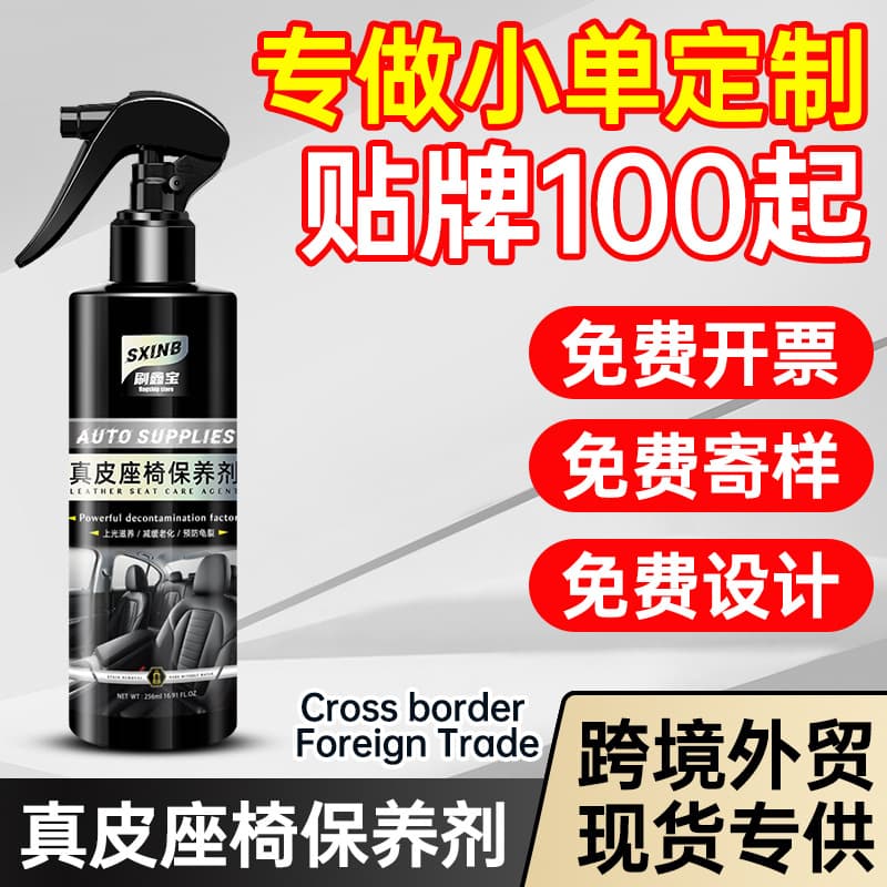 Car Leather Seat Care Cream Interior Wax Renovator Protectant Leather Conditioner Oil Wax