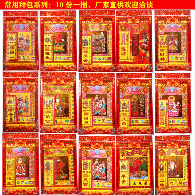 On the day of the worship, people offer sacrifices on the first and fifteenth of the lunar month, worshiping Guanyin, the Earth God, the God of Wealth, the Tai Sui (Grand Duke Jupiter), and the Kitchen God.
