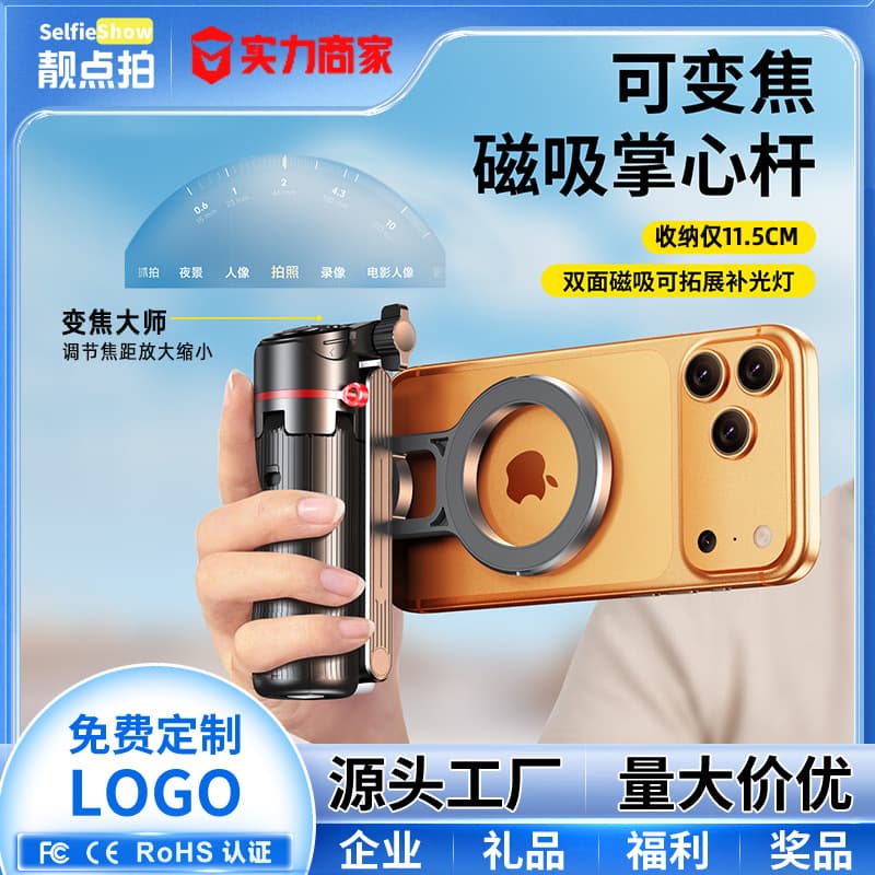 F08 mobile phone holder tripod selfie artifact anti-shake retractable photography handle magnetic photo assist selfie stick