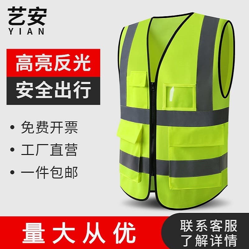 Yian Reflective Vest Traffic Cycling Safety Vest Construction Sanitation Reflective Multi-pocket Warning Clothing