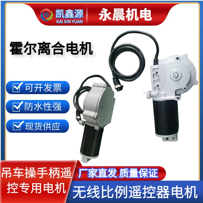 Source manufacturer supplies crane accessories operating handle remote control motor K6099.882 control clutch performance modified car