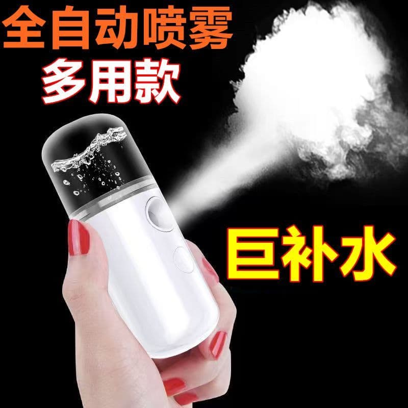 Nano Spray Hydration Device, Student Mini Moisturizer with Chinese Packaging, Mini Humidifier for Hydration