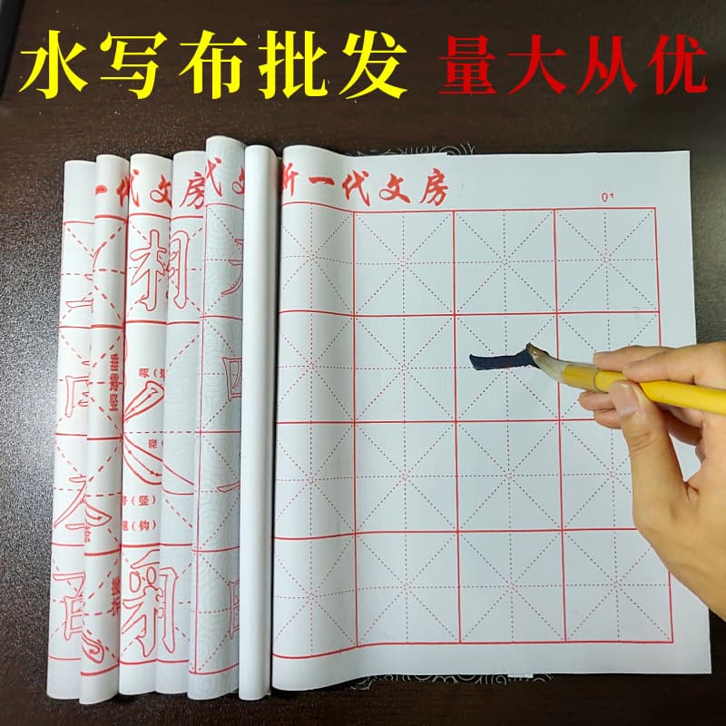 Practice brush copybook water writing cloth clear water calligraphy practice calligraphy practice copy cloth entry-level students quick-drying water writing cloth wholesale