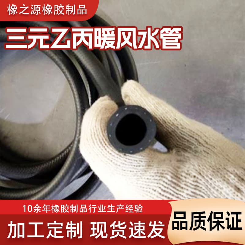 Automotive heater hose, radiator EPDM hose, high-temperature resistant EPDM engine aging coolant hose