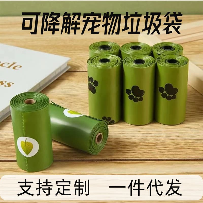 Dog Poop Bags Pet Waste Bags Thickened Biodegradable Garbage Bags Poop Scoop Tool Cat Litter Bags Portable
