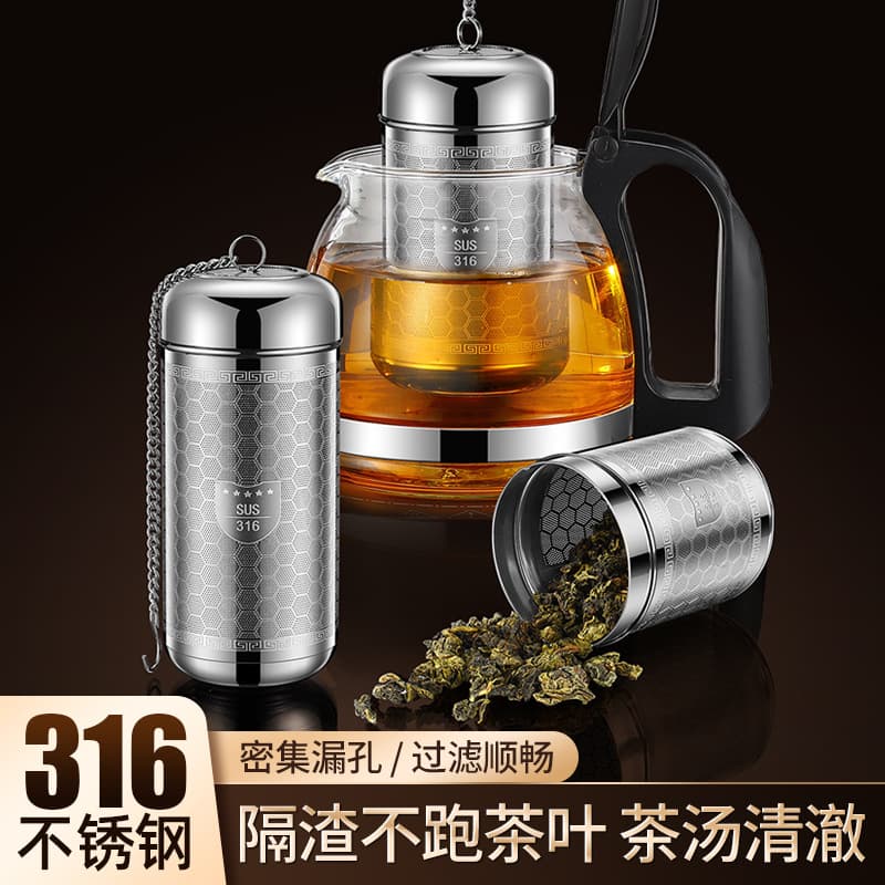316 Stainless Steel Tea Infuser, High-density Filter Net, Universal Tea Leaf Filter, Tea-water Separator, Tea Caddy Marvel