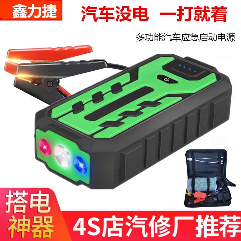 Factory direct sales of multi-functional car emergency jump starters, dead battery jumpers, and car emergency start devices.