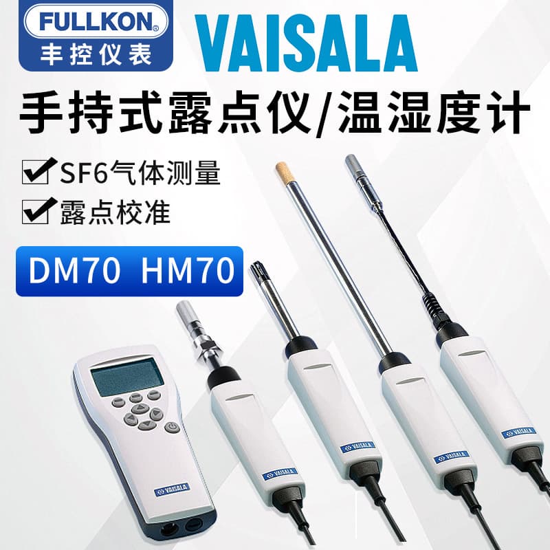 Vaisala VAISALA handheld temperature and humidity meter HM70 detection portable dew point meter DM70 lithium battery workshop