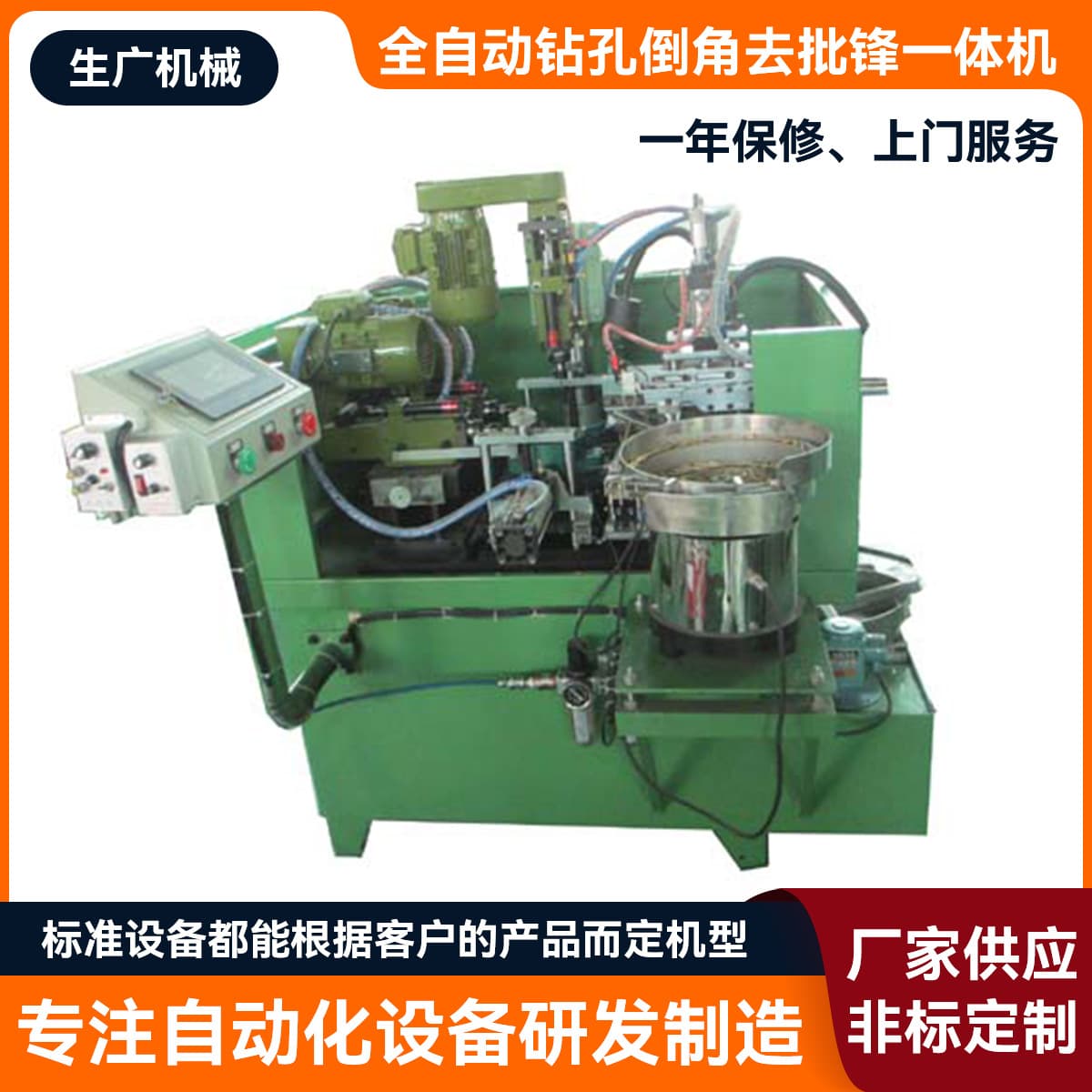 Fully Automatic Drilling, Chamfering, and Deburring Integrated Machine, Automatic Drilling Machine for Metal Materials, Fully Automatic Drilling and Tapping Machine