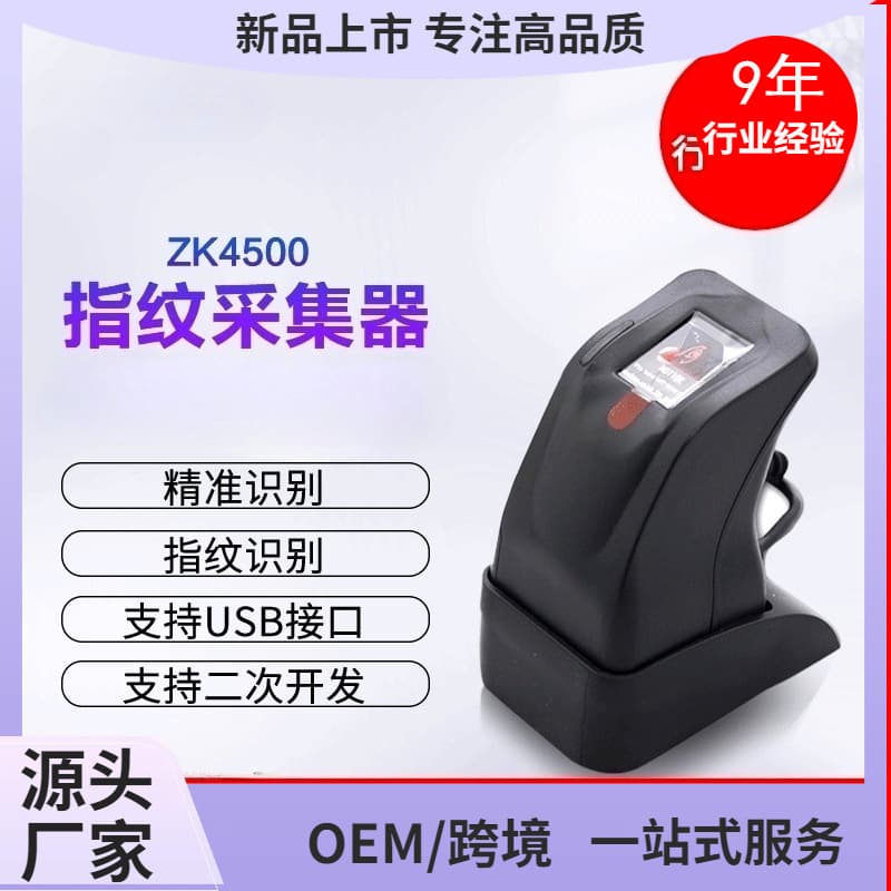 Fingerprint Collection and Enrollment Device for Bank, Social Security Registration, Attendance Recognition, Secondary Development Scanner, and Driving School Punch Clock