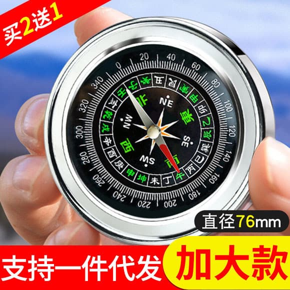 High-Precision Luminous Car Compass with Multi-function Guide Ball for Children and Elementary Students Outdoor Use
