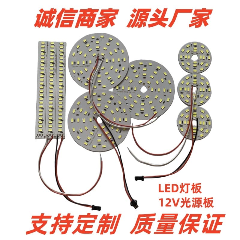 Factory batch LED patch light source board 12V red light round long table lamp night light HIFI handmade light source board